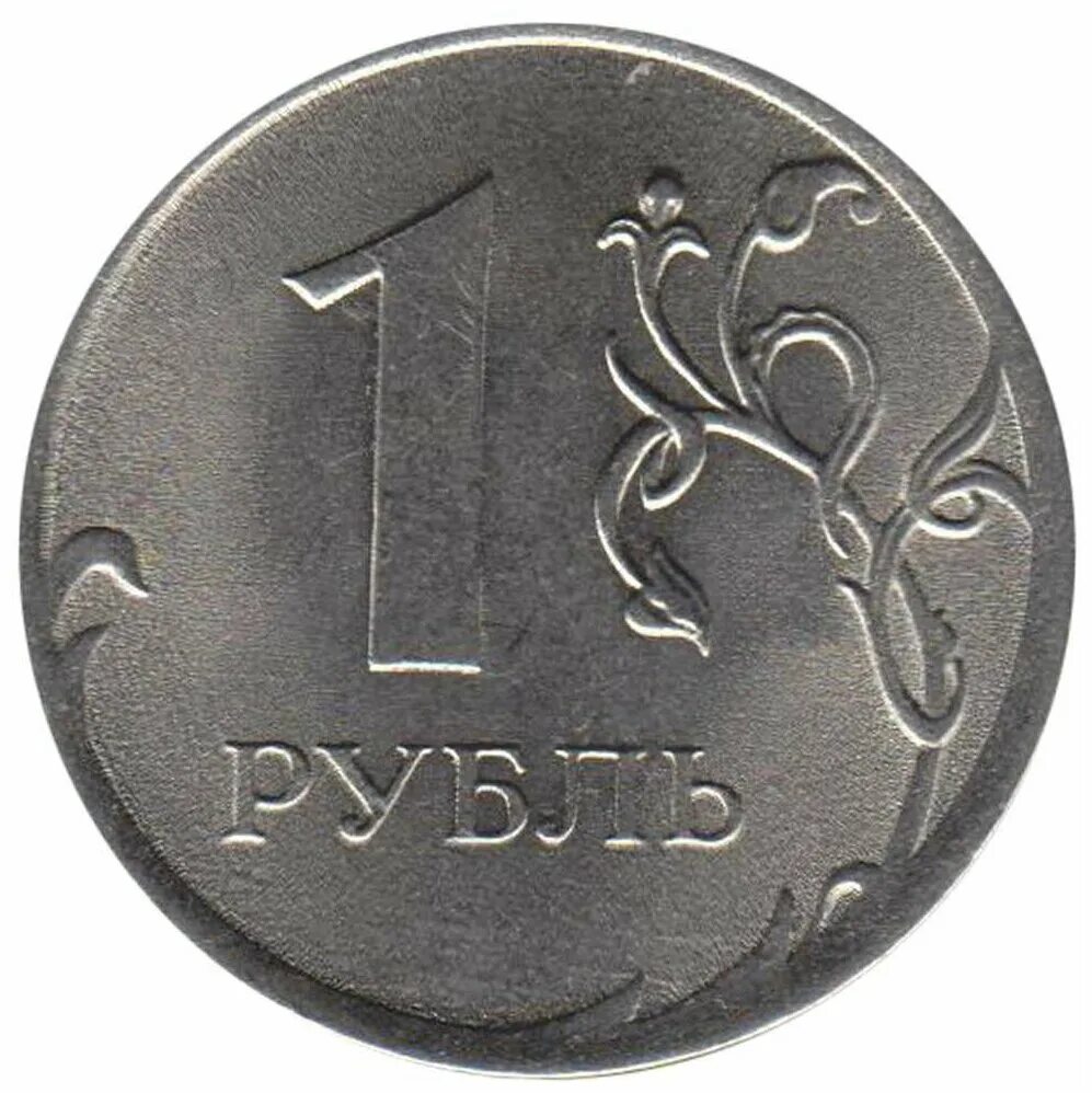 1 рубль мм. Аверс монеты 1 рубль. Монета 1рубль 2014 года с буквой р перевертыш. Монета рубль 2014. Монета 1 рубль 2014.