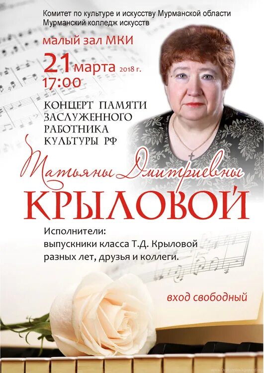 Мурманчанка елена крынжина. Малый зал мурманской областной думы. Музыкальная школа 1 мурманск. Модельные библиотеки мурманской области. Председатель комитета по культуре мурманск.