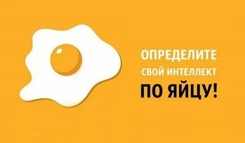 Клик узнай