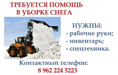 Благодарность за чистку снега