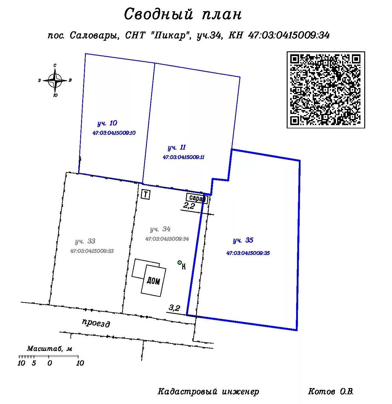 Межевой план земельного участка для согласования с соседями. Схема наложения границ земельного участка. Как делают межевание участка. Как узнать границы участка соседа. Межевание согласие соседа