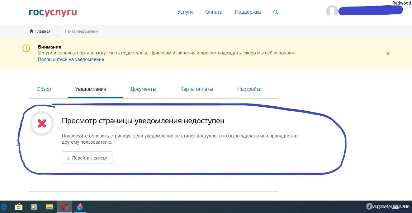 Подача заявления на госуслугах. Отказ в предоставлении услуги на госуслугах. Заявление через госуслуги. Госуслуга пособие на детей.