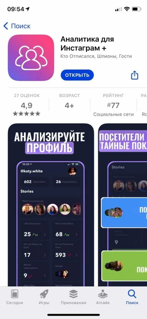 222 222 приложение. Гости в инстаграме. гости инстаграм приложение.