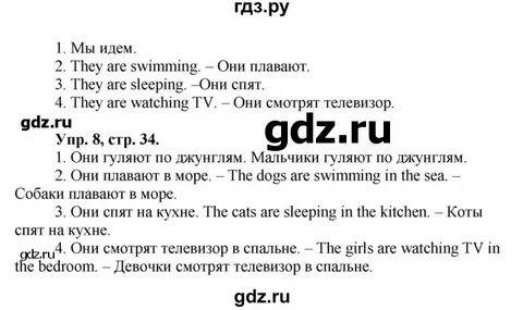 Стр 35 английский язык 3 класс учебник