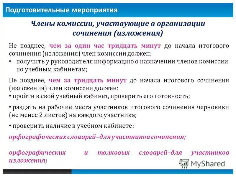 экспертная комиссия организации. участие в комиссиях организации. участие в комиссиях организации. участие в комиссиях организации. участие в комиссиях организации.