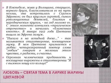 Образ лирического героя реквием