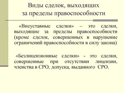 Нарушение ограничений