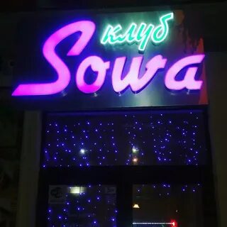 Кафе Сова Черкесск, фото, описание, официальный сайт 2024 Официальный сайт ToTri