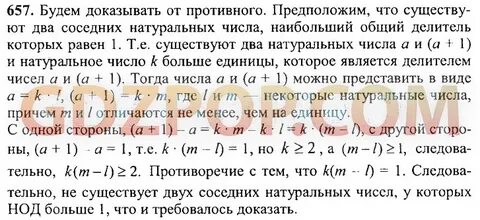 Решебник по м 3