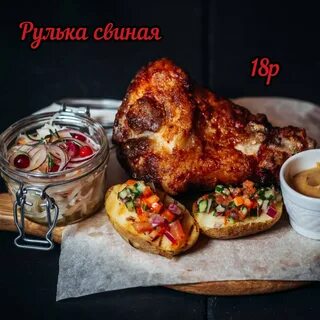 Рулька ресторан