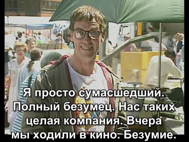 Просто ненормально. Высказывание про сумасшествие. Безумные надписи. Высказывания чеширского кота из алисы в стране. Высказывания чеширского кота из алисы в стране.