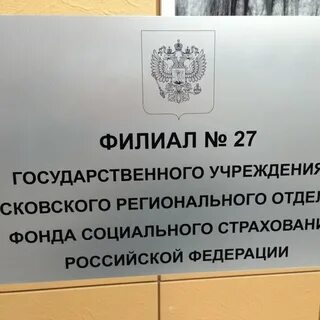 Телефон фсс 13 москва