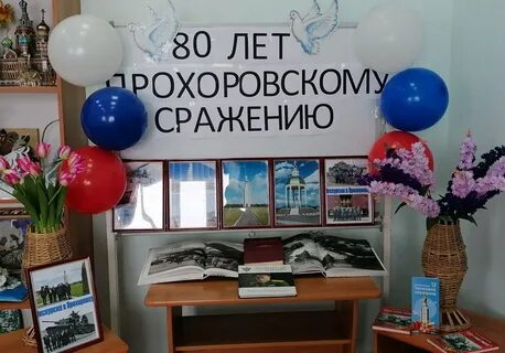 Выставка к 80 летию великой победы