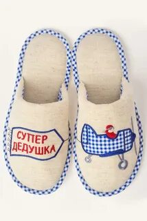 Тапки деда