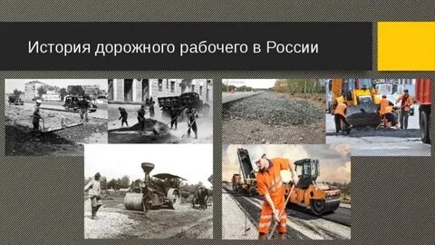 Презентация рабочей техники