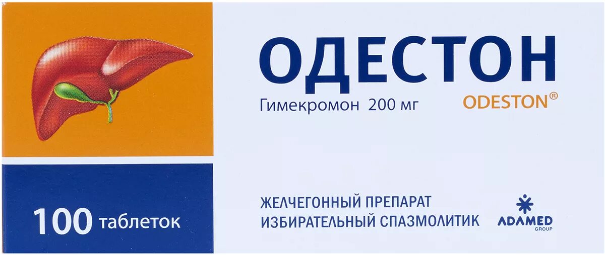 Одестон форте 200мг. Одестон таб. 200мг №100. Гимекромон одестон. Одестон таб 200мг n100.