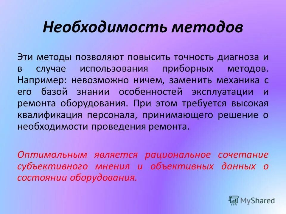 Исключающих применение. Исключающих применение. "исключающее или" и "и" моделирование. Сфера применения венской конвенции. Исключающее или схема.