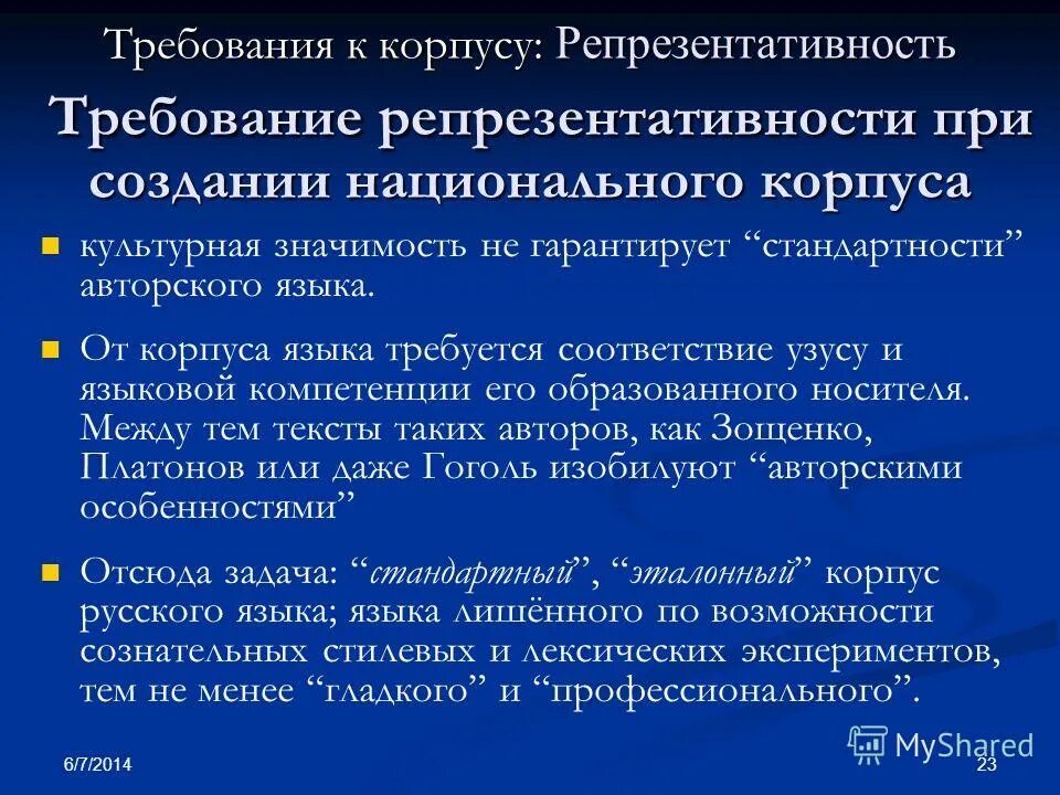 Гарантийный срок хранения и эксплуатации. Понятие и виды процессуальных гарантий. Описание функции. Пароним к слову гарантийный. Примеры уголовно процессуальных гарантий.