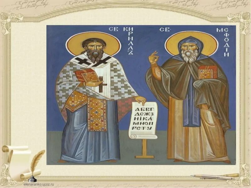 Создание славянской азбуки кириллом и мефодием. Проект славянской письменности. Проект славянской письменности. Создание славянской азбуки. Кирилл и мефодий создатели старославянской азбуки проект.