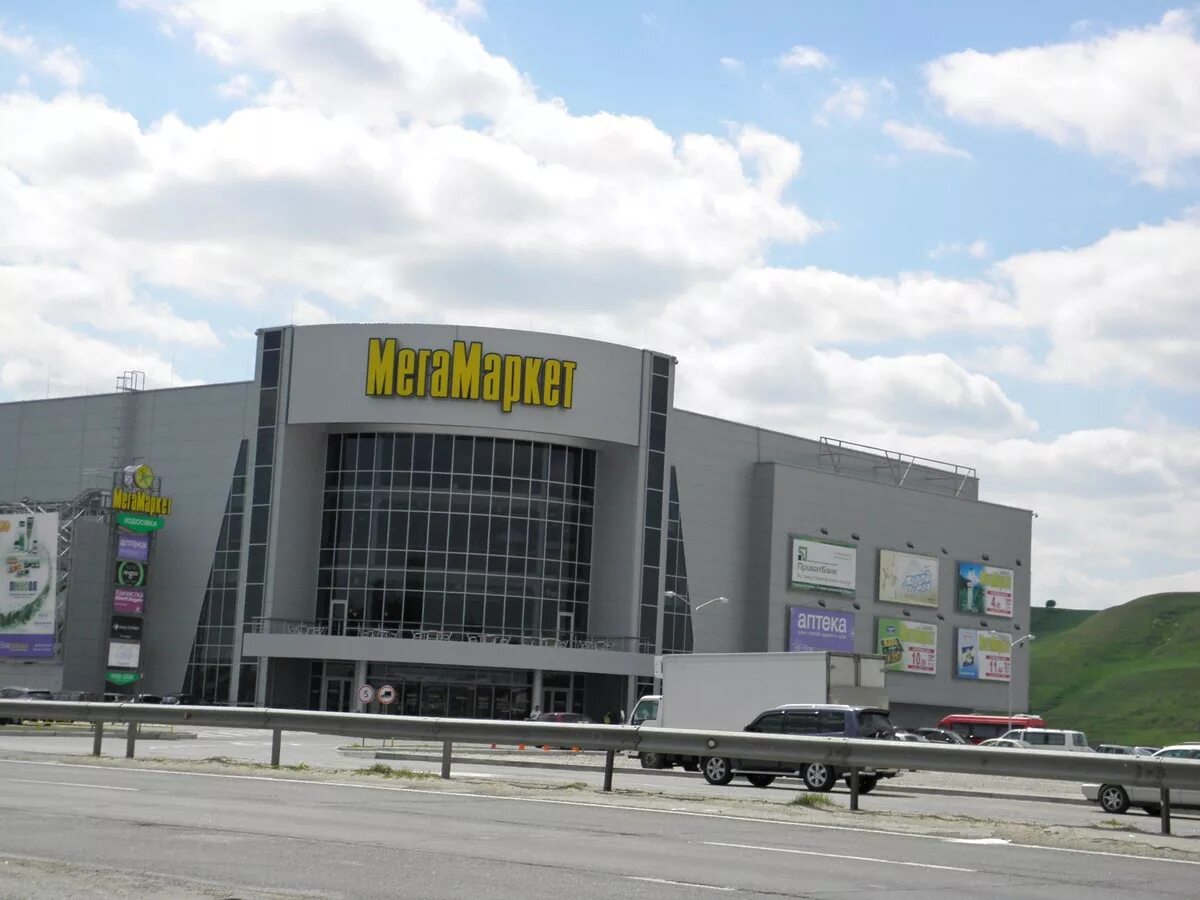 Мегамаркет киев. Мегамаркет. Телеканал драйв логотип. Телеканал авто + логотип. Мегамаркет киев.