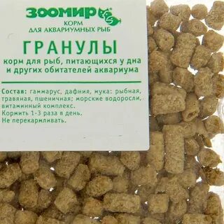 Корма для рыб оптом