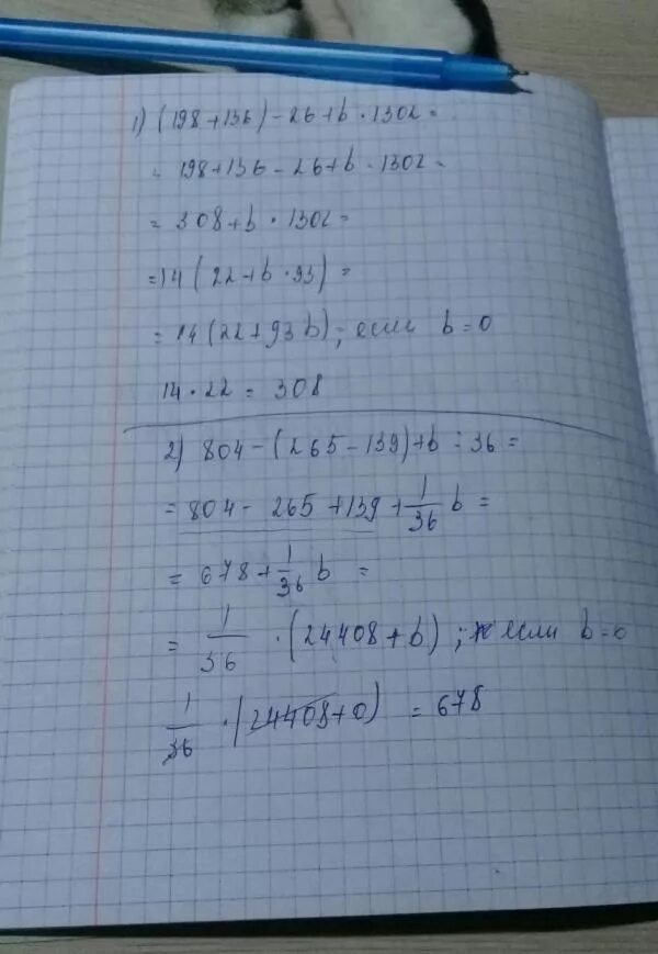 26 0 равно. 26 0 равно. Числа с остатком при делении. Вероятность того что шариковая ручка. Чему ровно произведения вмех чисел.