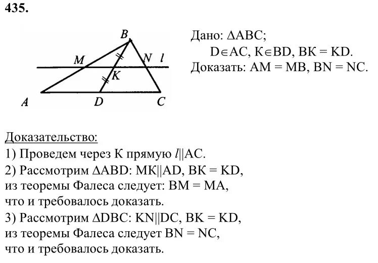 Геометрия 8 класс атанасян номер 635