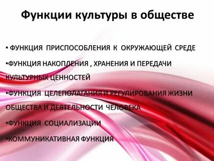 Важность культурных ценностей для общества