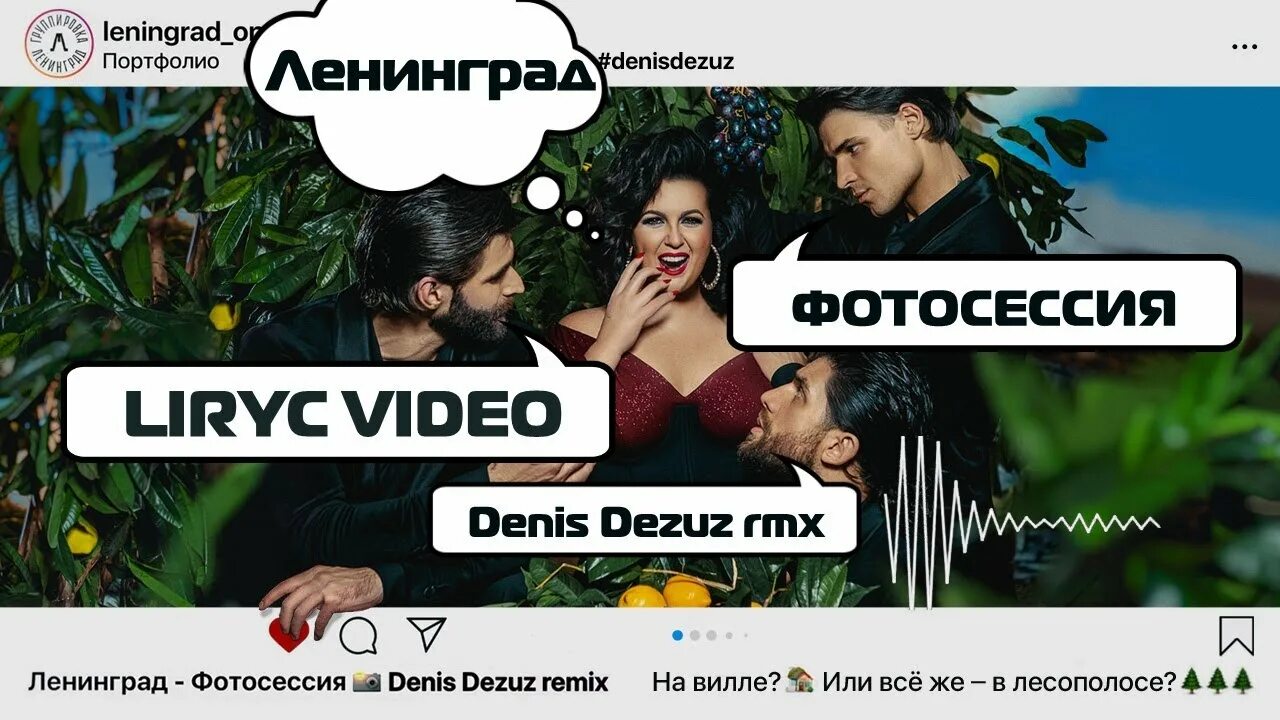 Песни ленинград ремиксы. Ленинград — вояж / leningrad — voyage. Www ленинград. Песни ленинград ремиксы. Ленинград вояж.