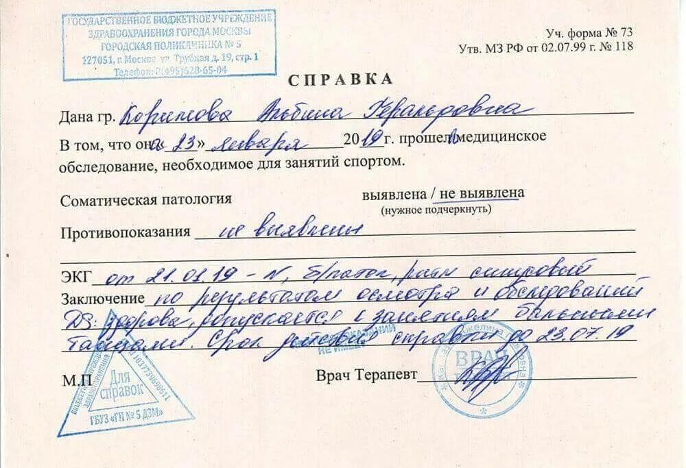 Получить разрешение на посещение