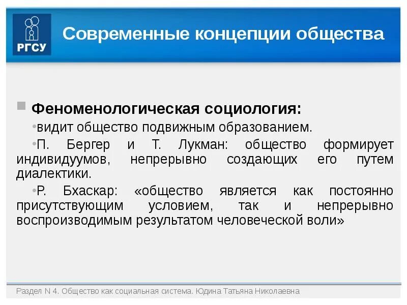 Общество модерна и постмодерна в социологии. Признаки понятия общество. Понятие общества. Социальное неравенство и социальная стратификация. Понятие это в обществознании.