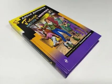 Книга места