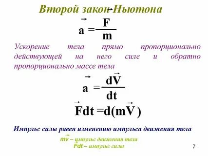 График 5 2 закон
