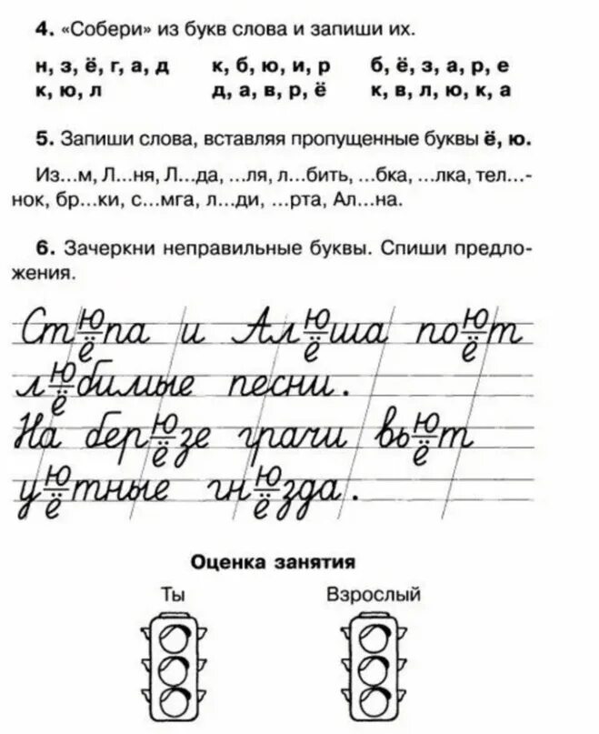 Дисграфия задания для 1 класса. Упражнения по дисграфии 1 класс. Задания на устранение дисграфии 2 класс. Упражнения дисграфия 3 класс письменные. Задания для коррекции дисграфии 3 класс.