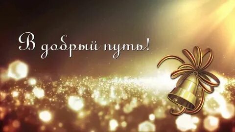 Видео поздравление родителей 11 класс