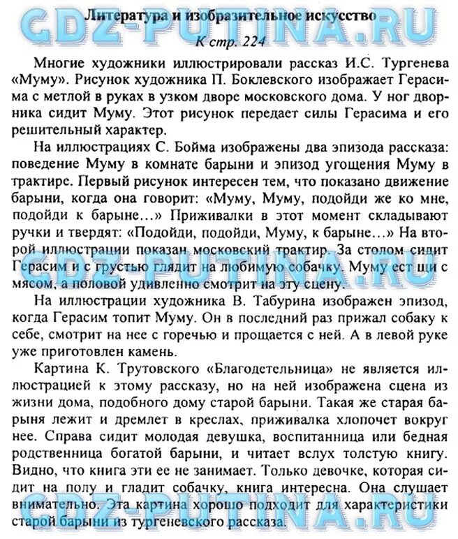 Стр 170 литература 5 класс 2 часть. Вопросы по литературе 5 класс с ответами. Вопросы для литературы 5 класс. Литература 5 класс ответы на вопросы. Литература 5 класс 2 часть ответы на вопросы.