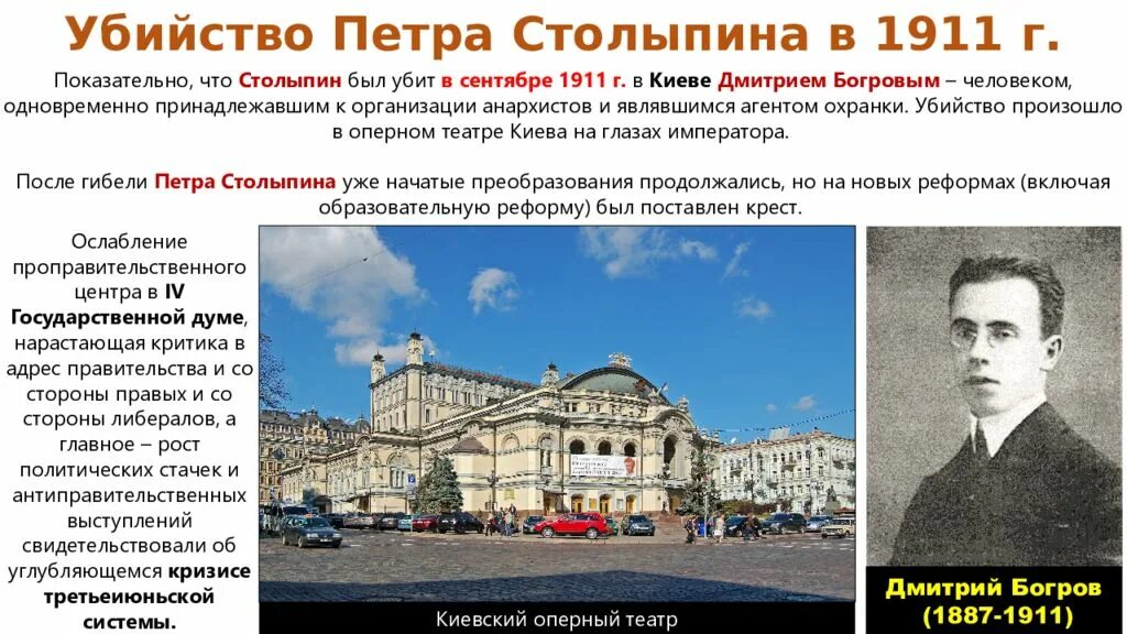 Общество и власть после революции 1905. Общество после революции 1907-1914. общество и власть после революции 1907-1914. общество и власть после революции 1907. общество и власть после революции 9 1907 1914.