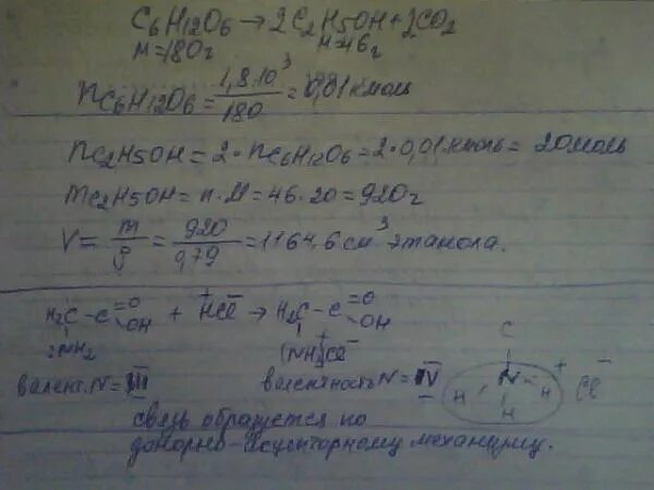 Вычислите сколько миллилитров этанола нужно добавить. Плотность ацетона в г/мл. 0,8122-0,80786 Плотность этанола. Рассчитайте массу этилового спирта который можно получить из 500 мл. При брожении Глюкозы получен этанол массой 55.2.