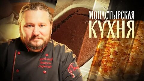 Монастырская кухня селедка