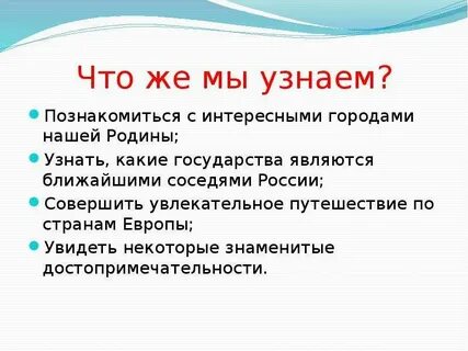 Познакомишься узнаешь