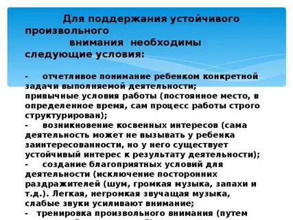 Внимание учащихся в учебной деятельности