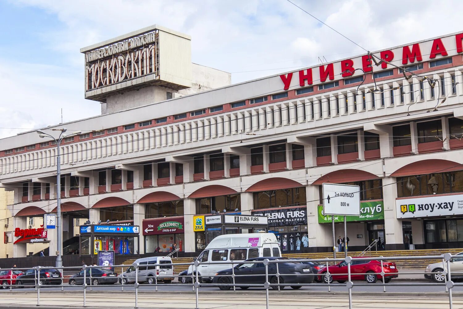 Метро комсомольская универмаг московский. Тверская 8 книжный магазин. Магазин московский москве. Тверская улица москва книжный магазин. Магазин московский москве.