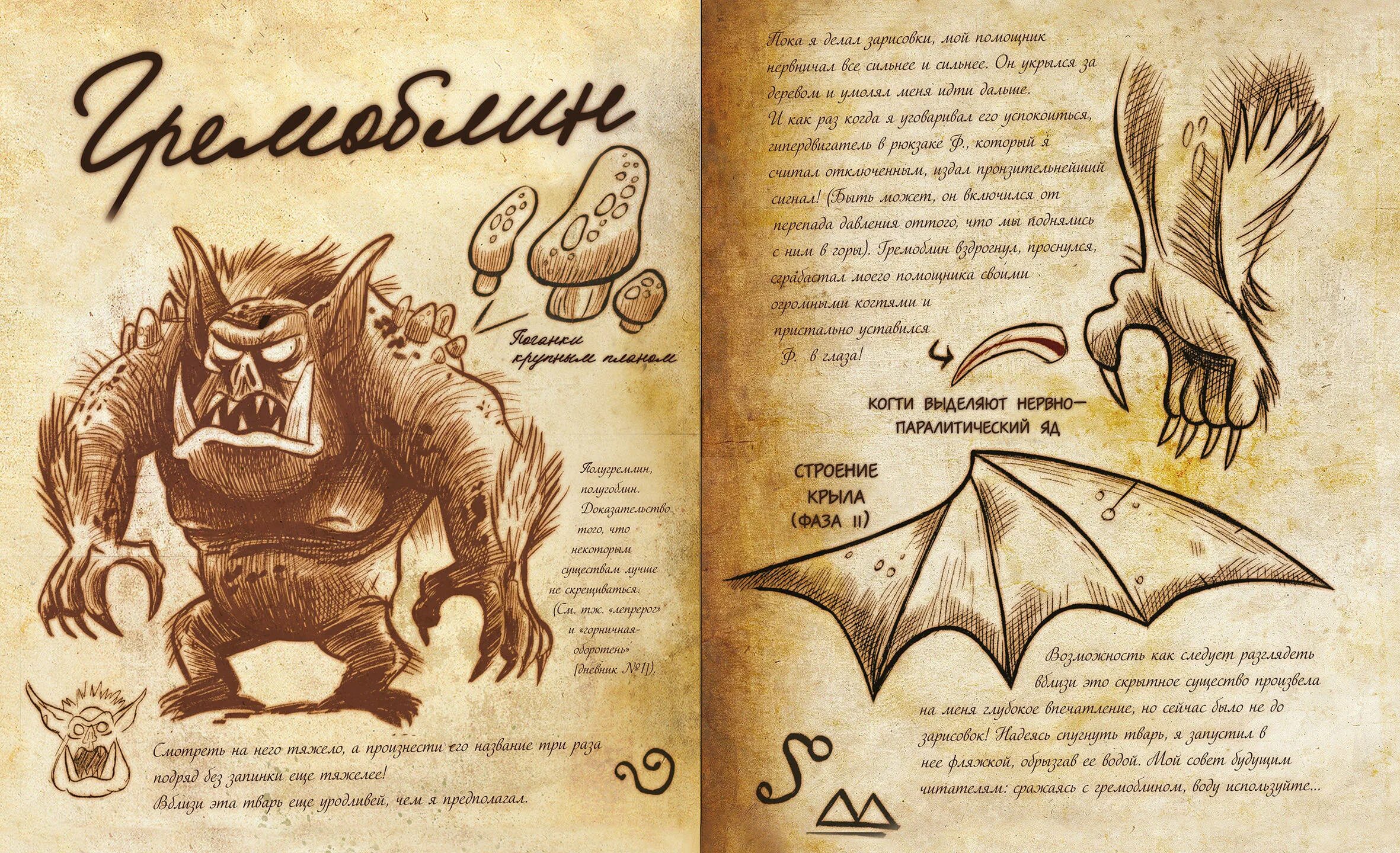 Иллюстрация 151 из 257 для Гравити Фолз. Дневник 3 Лабиринт - книги. Источник: О