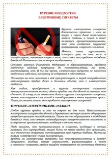 Можно ли вернуть в магазин электронную сигарету