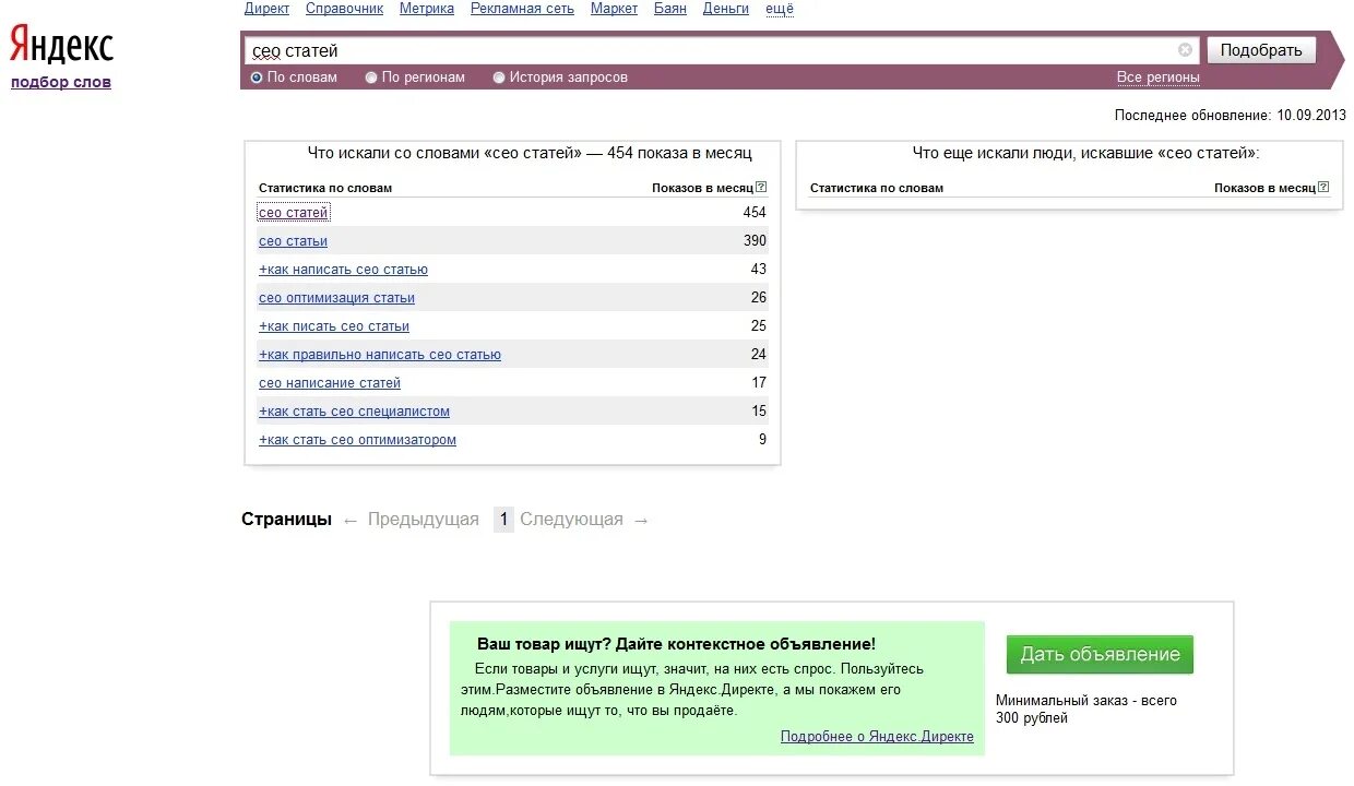Написание seo статей. Seo статьи примеры. Seo текст пример. Писать сео статью. Техническое задание для копирайтера пример.