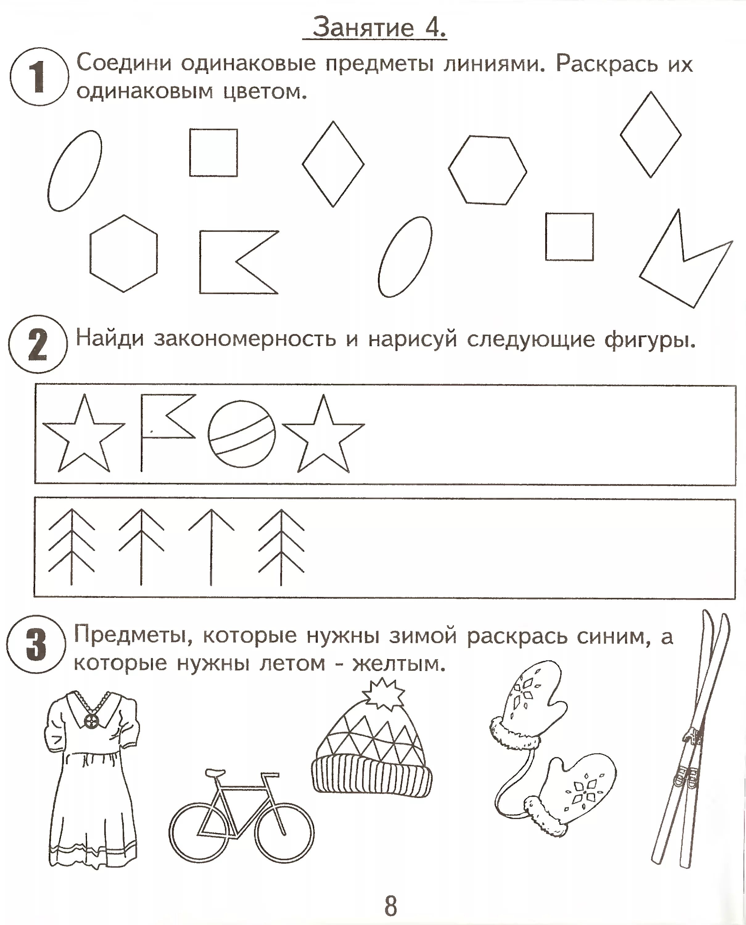 Дошкольное образование задание