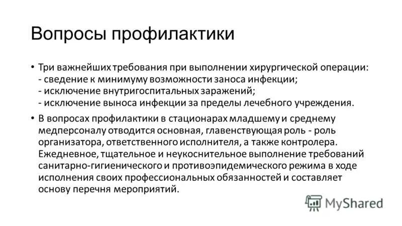 оперировать сведениями