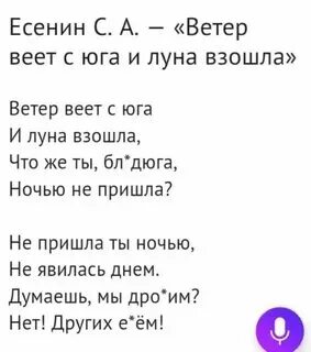 Матерные стихи есенина про осень
