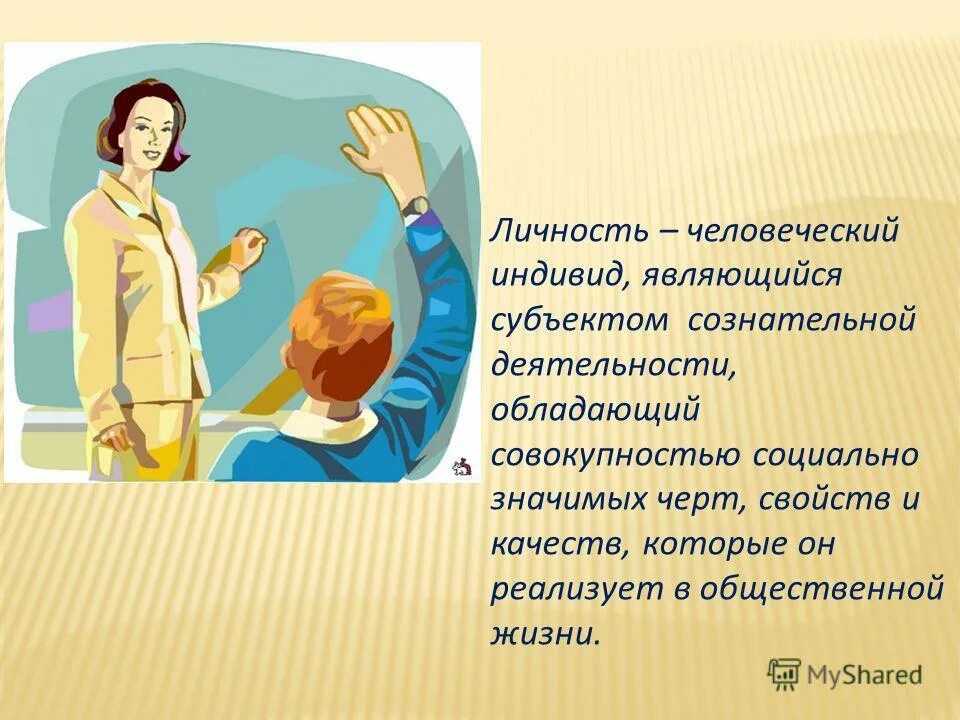 Качества творческого педагога. Личность учителя в современной школе. Личность современного воспитателя. Личность современного воспитателя. Личность педагога.