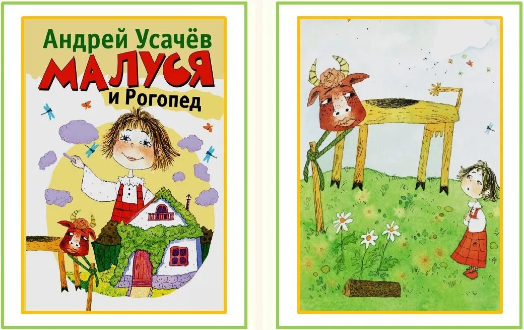 И зачем я живу на свете усачев. И зачем я живу на свете усачев. Андрей усачёв стихи для детей на конкурс чтецов. Усачев окно. И зачем я живу на свете усачев.
